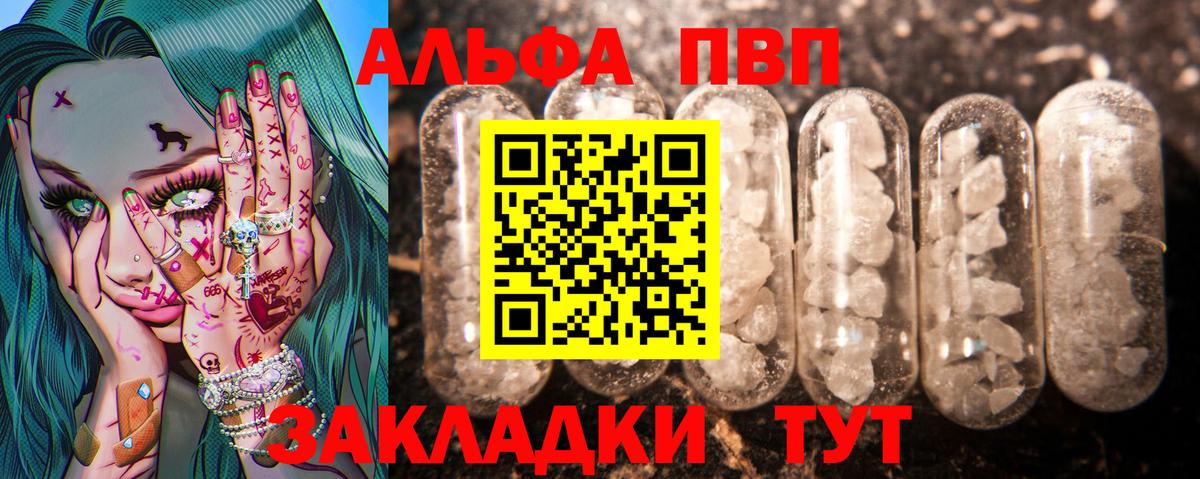 APVP СК КРИС  Alfa_PVP  A-PVP СК КРИС  Вход с VPN  купить   Alpha-PVP Crystall  Кумертау 