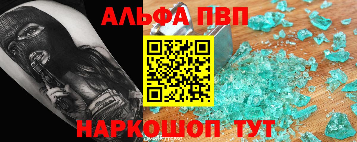 А ПВП VHQ Кумертау