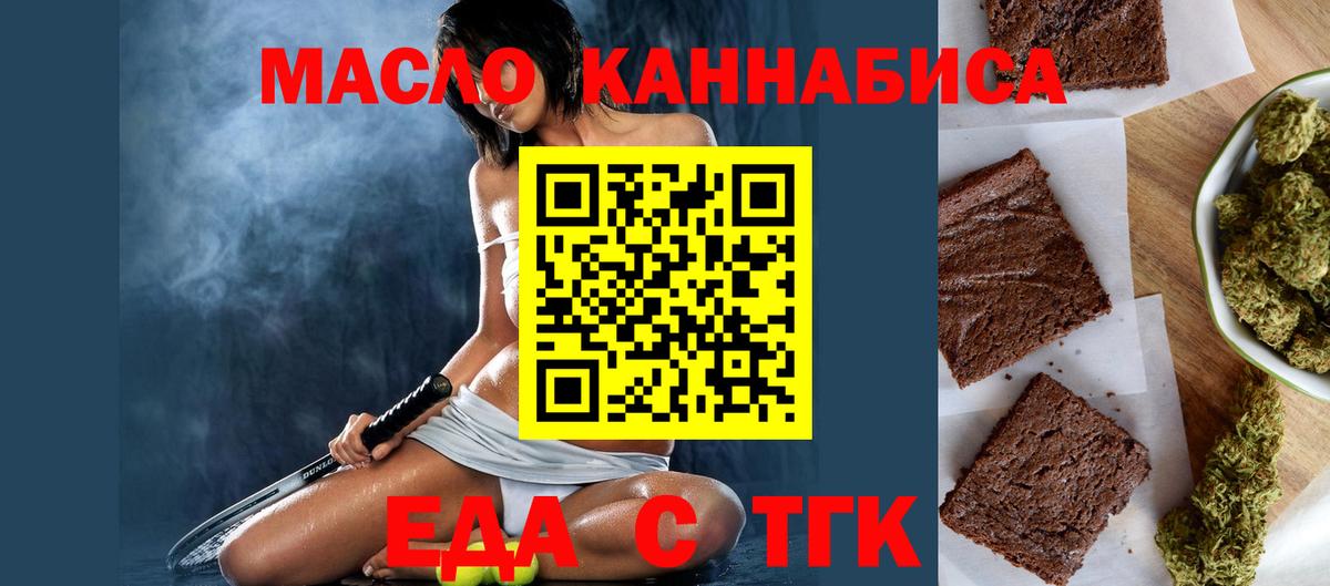 Кумертау  Еда ТГК марихуана  Вход с VPN 