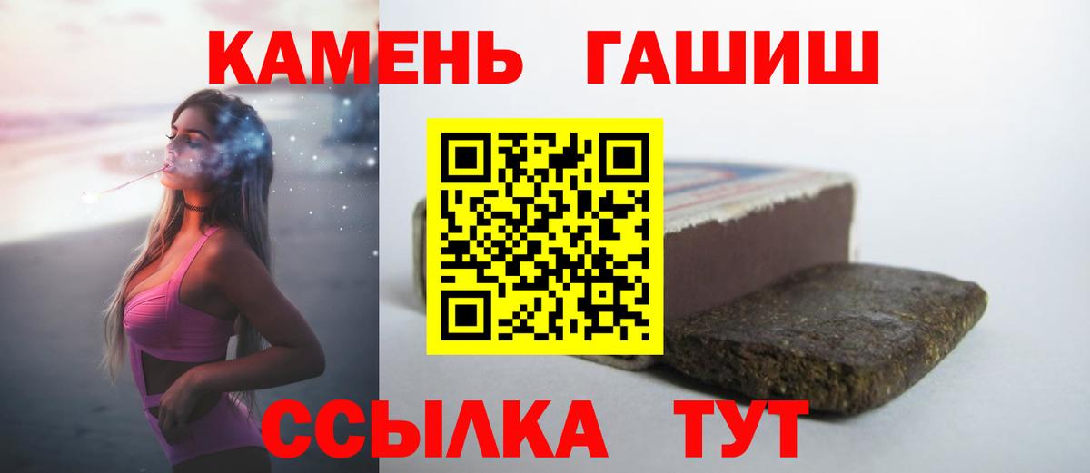 ГАШ Изолятор  Гашиш  Кумертау  Гашиш ice o lator  Вход с VPN 