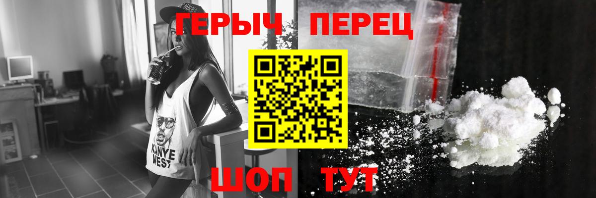 ГЕРОИН гречка  ГЕРОИН  Кумертау  Вход с VPN 