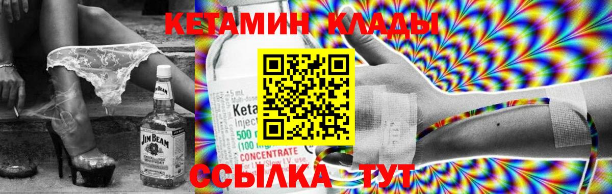 Кетамин VHQ  КЕТАМИН VHQ  Кумертау  Вход с VPN 