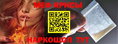 мяу мяу кристалл Изобильный
