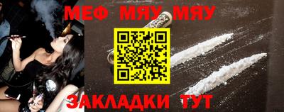 мяу мяу кристалл Изобильный