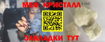 мяу мяу кристалл Изобильный