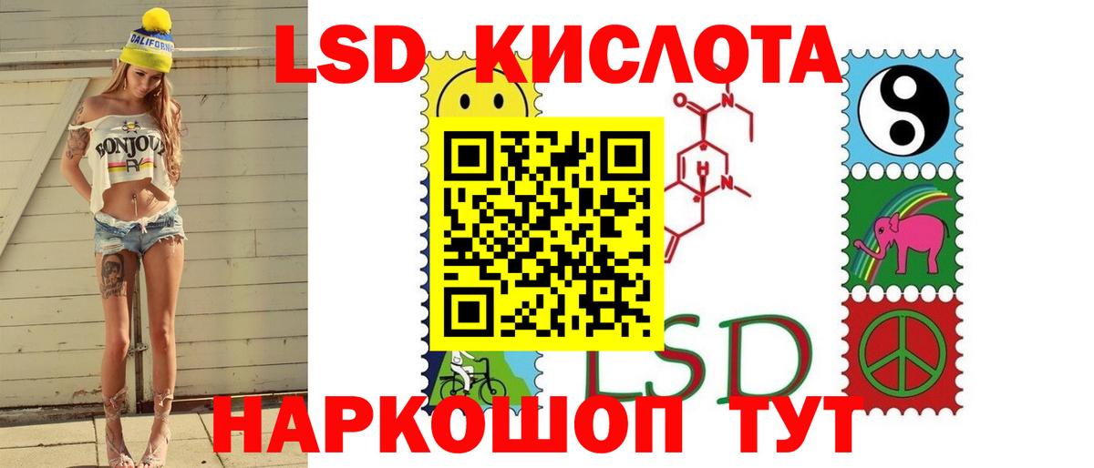 ЛСД экстази ecstasy  LSD-25 экстази  Кумертау  Вход с VPN  ЛСД экстази ecstasy 