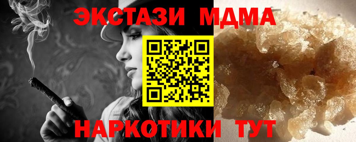 Кумертау  МДМА  Вход с VPN  MDMA кристаллы  МДМА Molly 