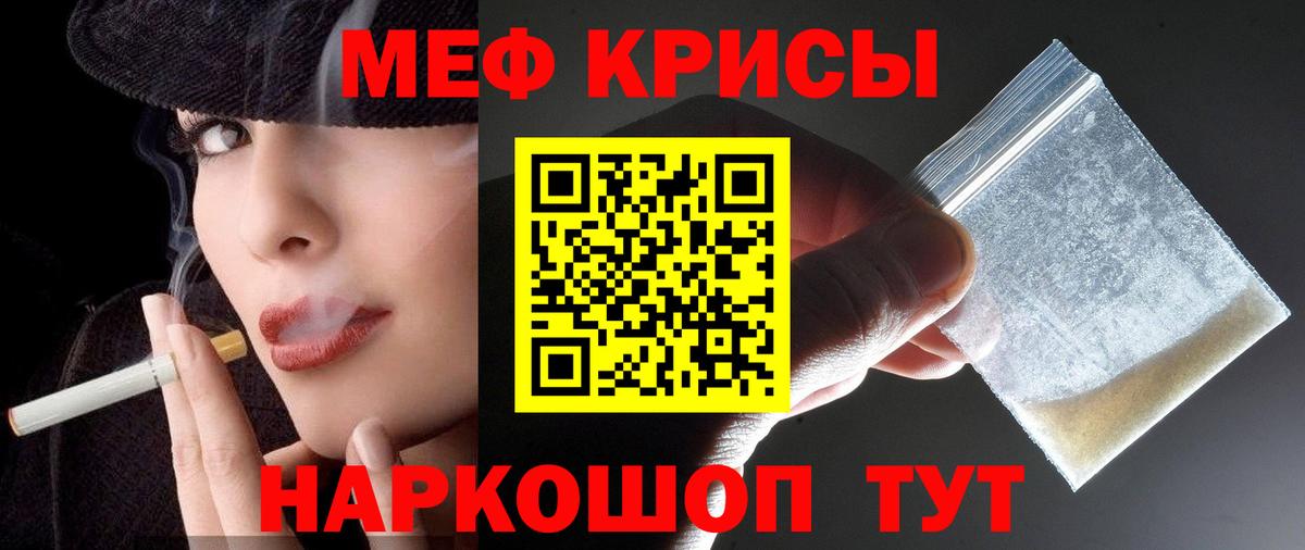 Меф кристаллы Кумертау
