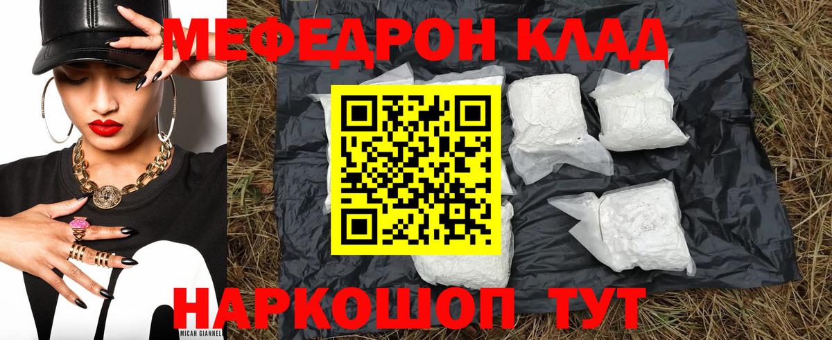 МЯУ-МЯУ мука  МЯУ-МЯУ мяу мяу  Вход с VPN  Меф  Кумертау 