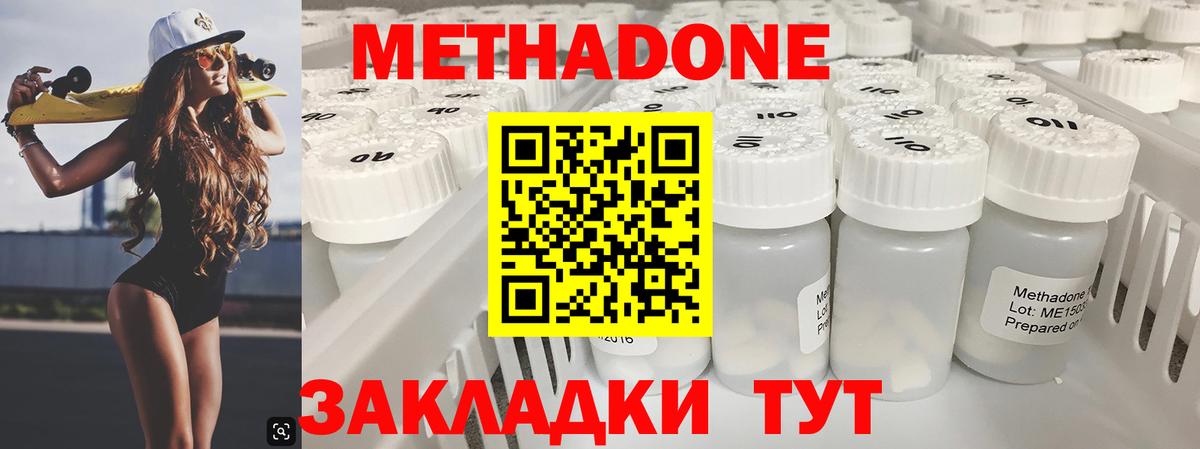 МЕТАДОН VHQ  Вход с VPN  Кумертау  Метадон кристалл 