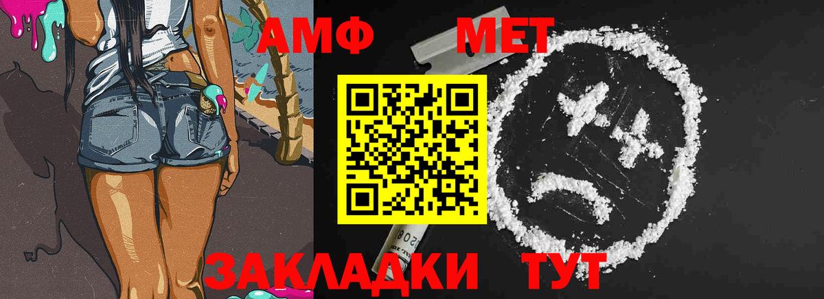 Кумертау  Первитин Methamphetamine  Вход с VPN 