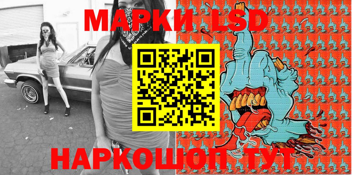Наркотические марки 1500мкг  Вход с VPN  Кумертау 