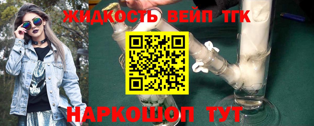 Дистиллят ТГК Wax Кумертау