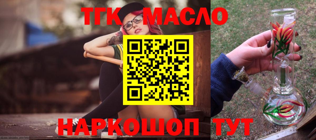 Кумертау  хочу наркоту  Вход с VPN  Дистиллят ТГК концентрат 
